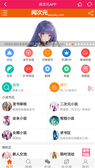 閱次元app