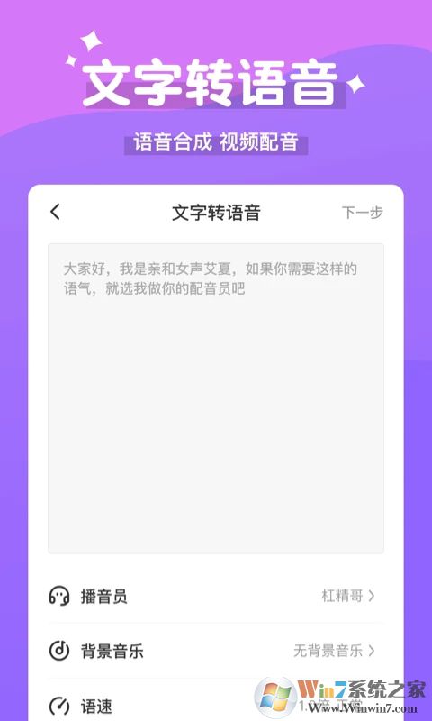 魔法變聲器APP