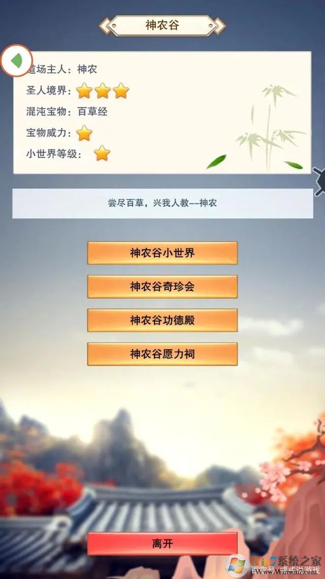 想不想修真破解版無限修為無限靈石