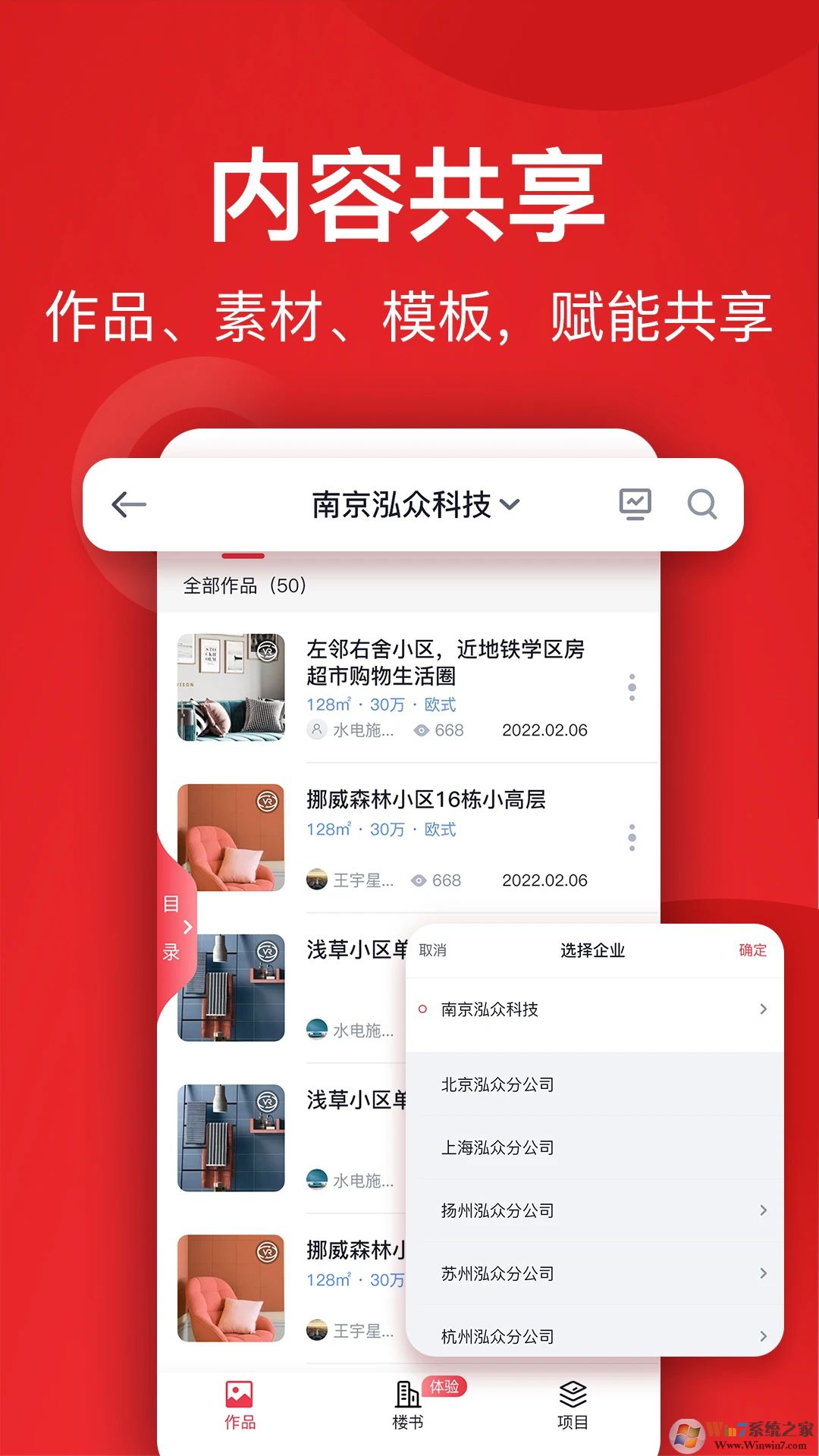 小紅屋全景相機(jī)APP