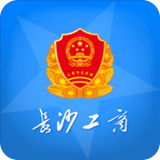 長(zhǎng)沙工商app