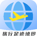 旅行足跡地圖制作app