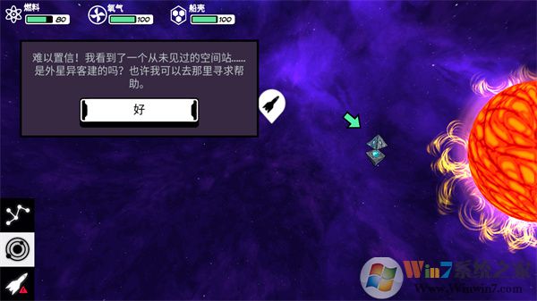 異星迷航破解版