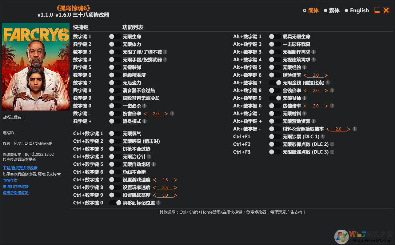 孤島驚魂6三十一項(xiàng)修改器 v2024.1.6.0(3DM版)