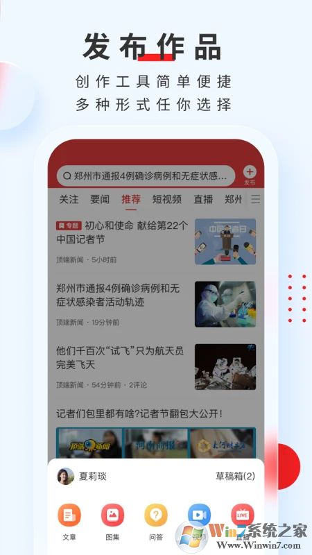 頂端新聞APP