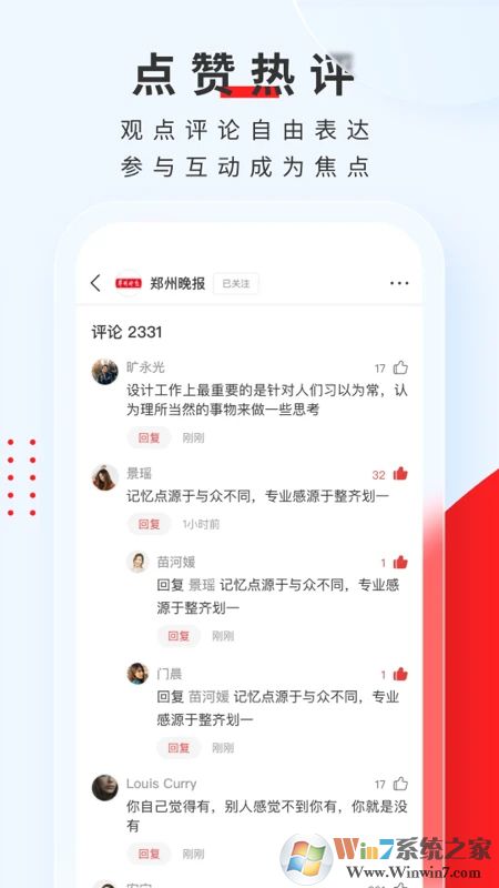 頂端新聞APP