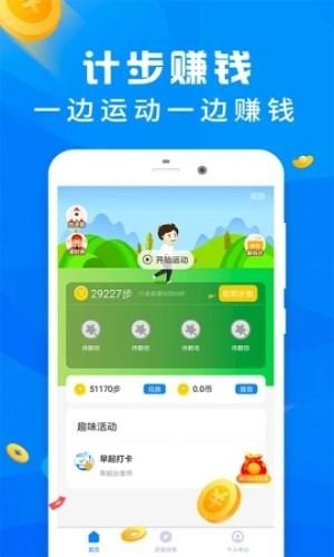 愛(ài)步運(yùn)動(dòng)app