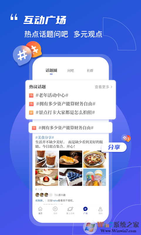 奔流新聞APP