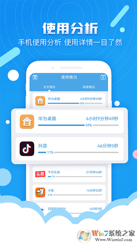 番茄定時鎖屏APP