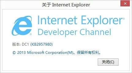 IE12瀏覽器Win7 64位