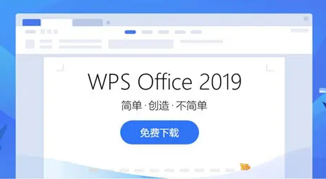 WPS破解版下載大全_WPS破解版電腦下載_WPS會(huì)員破解版_WPS專業(yè)破解版