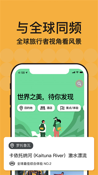 Tripadvisor貓途鷹app