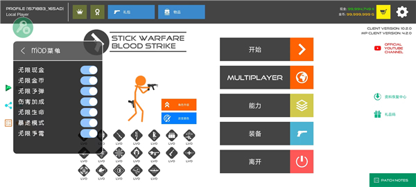 火柴人戰(zhàn)爭(zhēng)鮮血打擊破解版