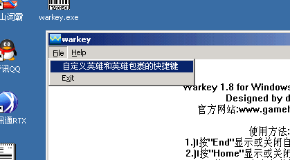 魔獸小助手Warkey