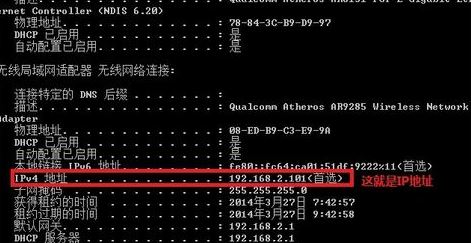 怎么看ip地址?小編教你查看ip地址的方法