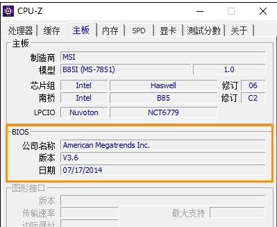 主板型號怎么看?小編教你電腦主板型號怎么看!