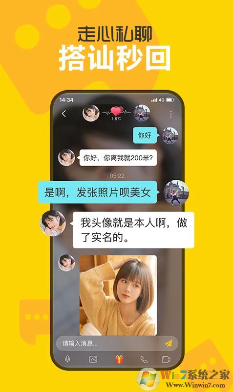 處電交友2023最新版