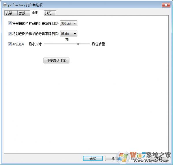 PDFFactory pro PDF虛擬打印機(jī)