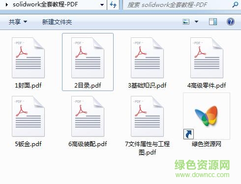 solidworks全套教程pdf