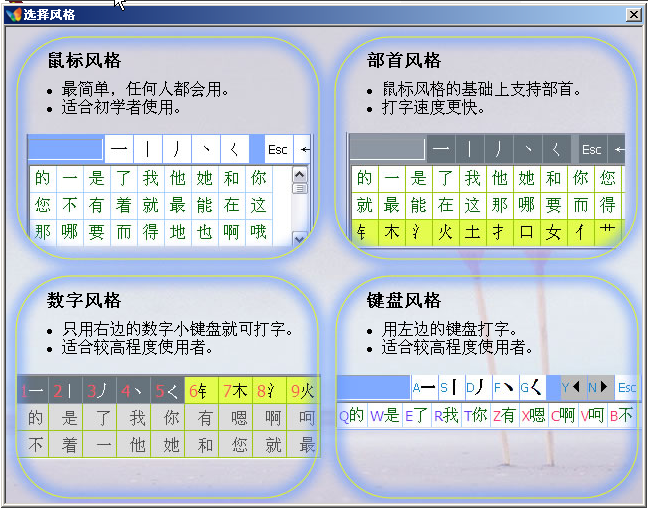 正宗筆畫輸入法最新版