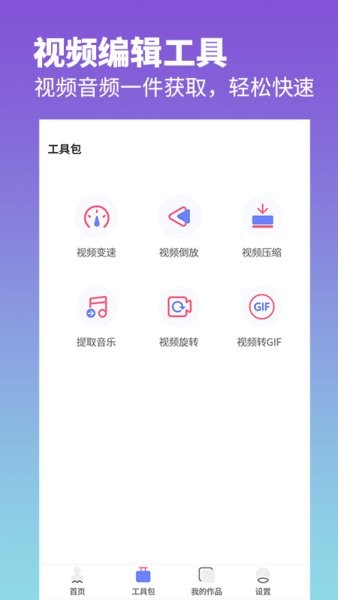 去水印照片視頻app