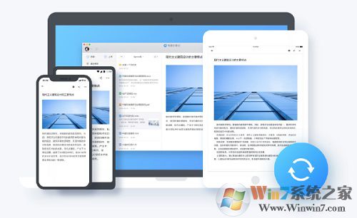 云筆記 For MAC