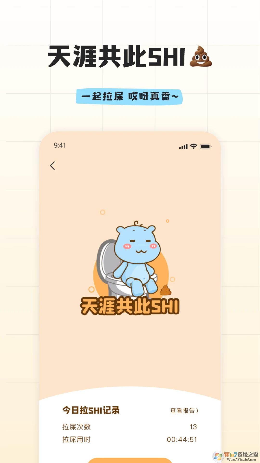 幸識APP