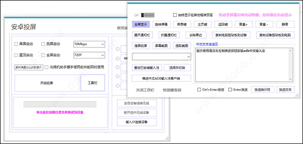 安卓投屏軟件電腦版