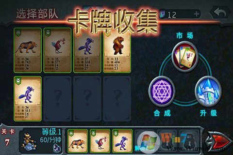 獸王爭(zhēng)霸破解最新版