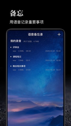 時(shí)間管理大師app