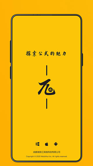 極度公式APP