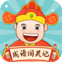 成語闖關(guān)記最新版