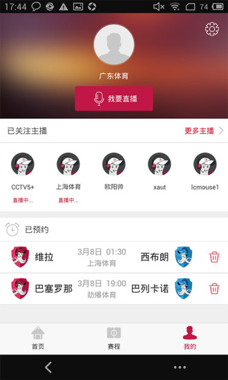 章魚tv直播app