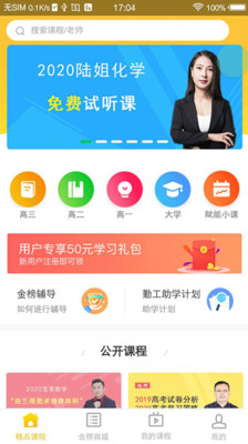 金榜在線(xiàn)app最新版