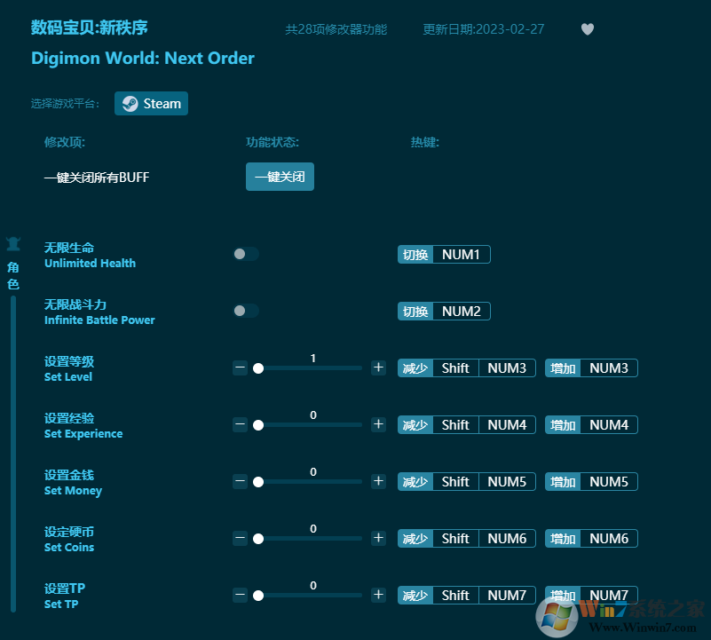 數碼寶貝世界新秩序二十八項修改器 v2023.3最新版