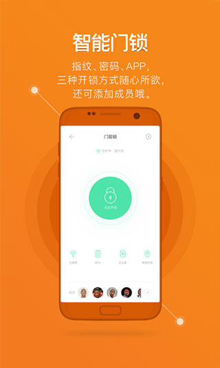 鹿客智能APP