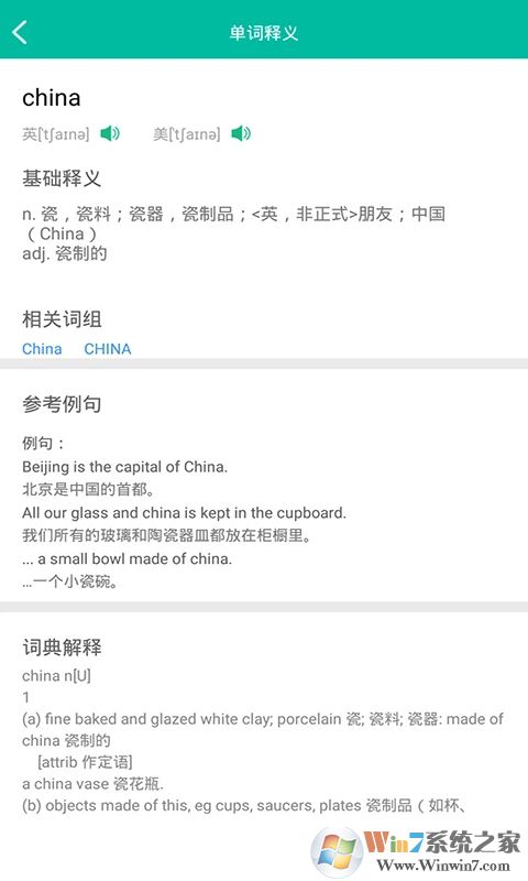 初中英語助手輔導(dǎo)軟件