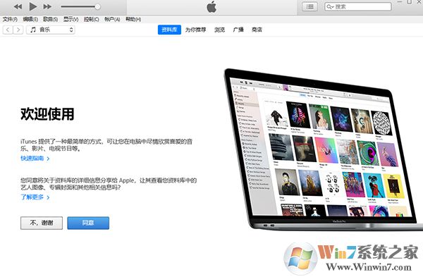 蘋果iTunes64軟件