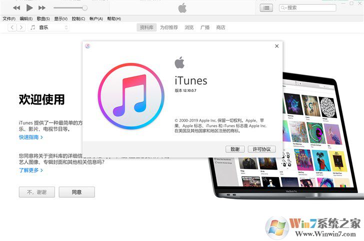 蘋果iTunes軟件電腦版