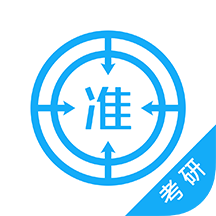 考研優(yōu)題庫APP