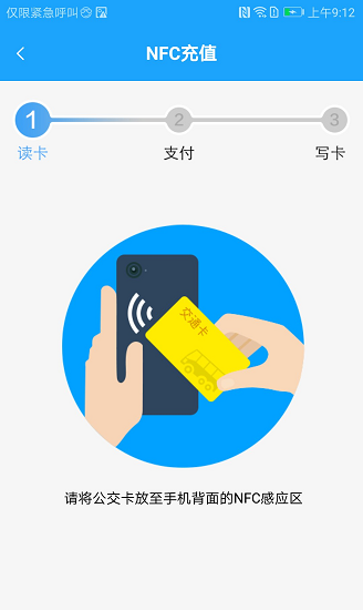 湘行一卡通APP(公交IC卡)