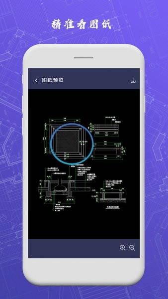 cad手機制圖軟件官方版