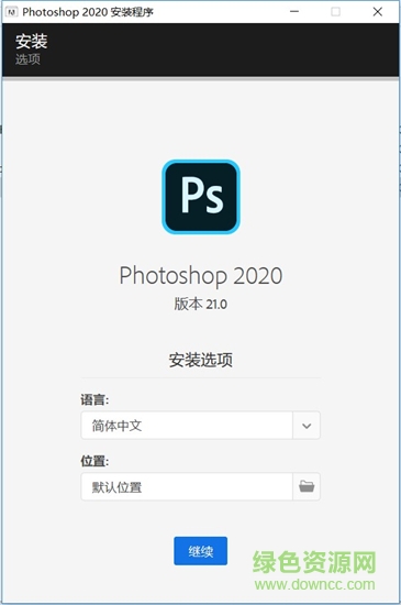 pscc2020破解版下載