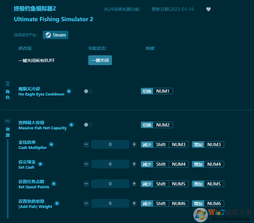 終極釣魚(yú)模擬器2二十四項(xiàng)修改器 v2023最新版