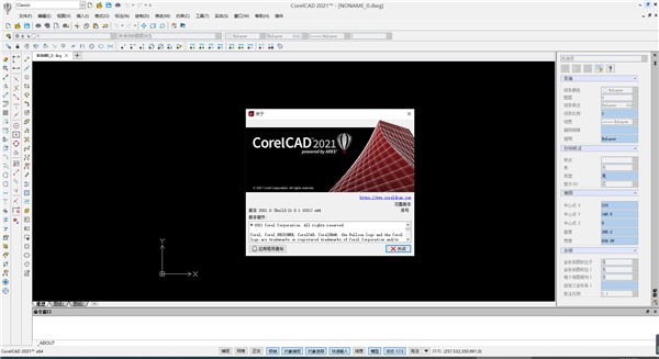 CorelCAD 2021(CAD設(shè)計工具)