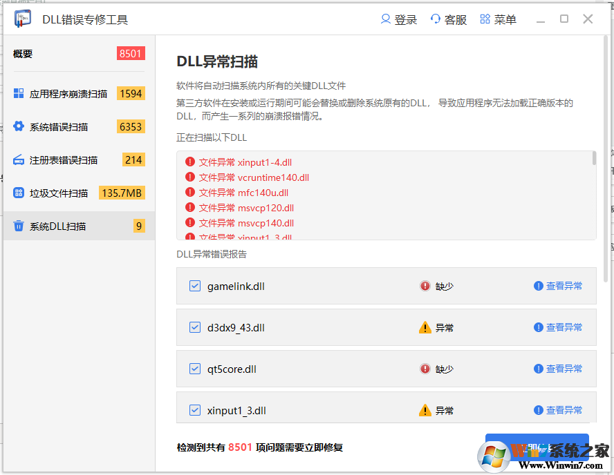 無(wú)法找到kernel32.dll修復(fù)工具