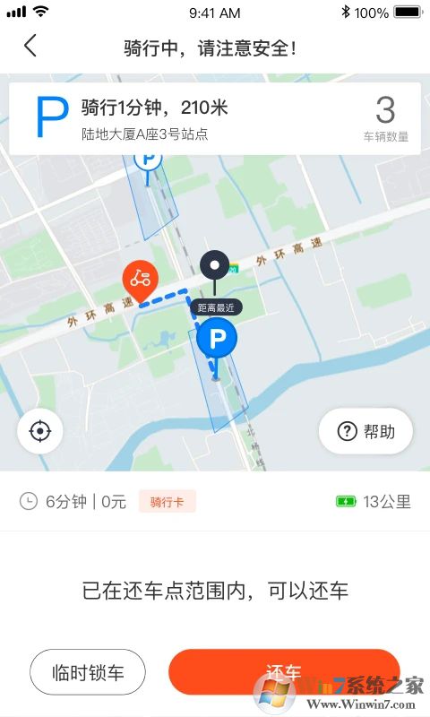 上海拜米出行APP