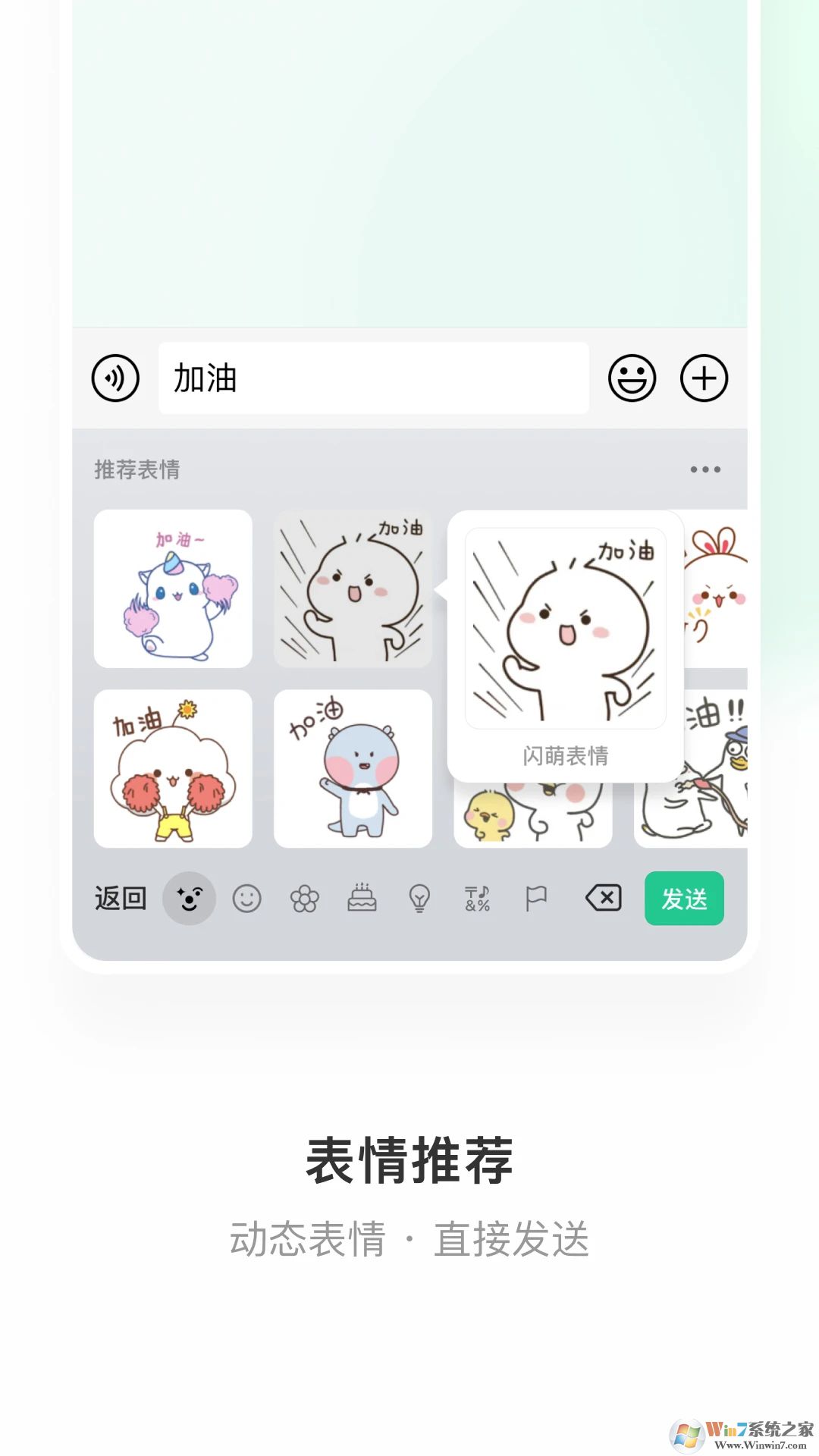 微信鍵盤APP