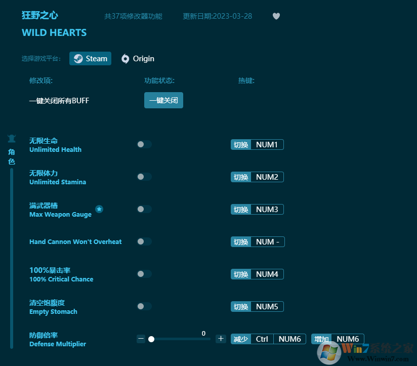 狂野之心三十七項修改器 v2023最新版