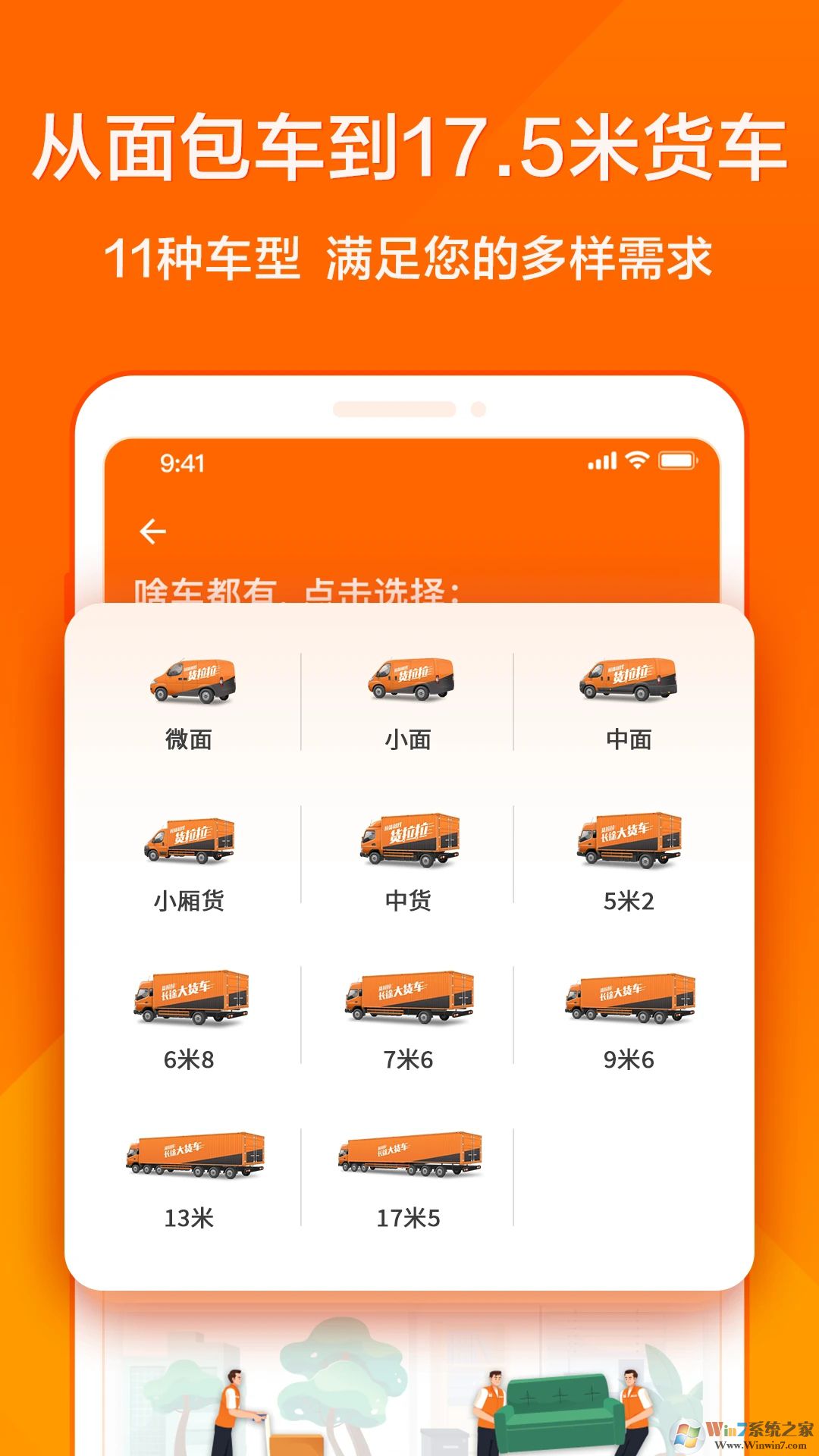 貨拉拉叫車